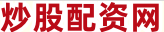 名鼎配资